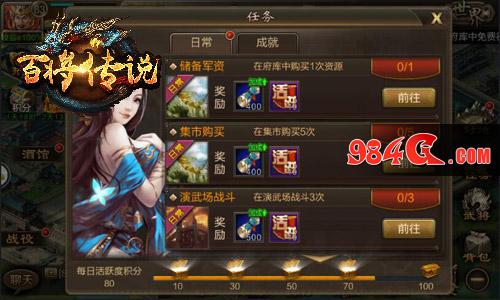 百将传说