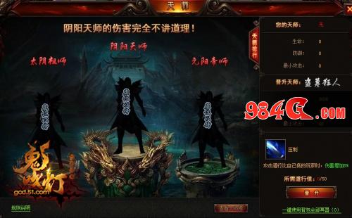 鬼吹灯2