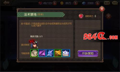 天天打魔兽