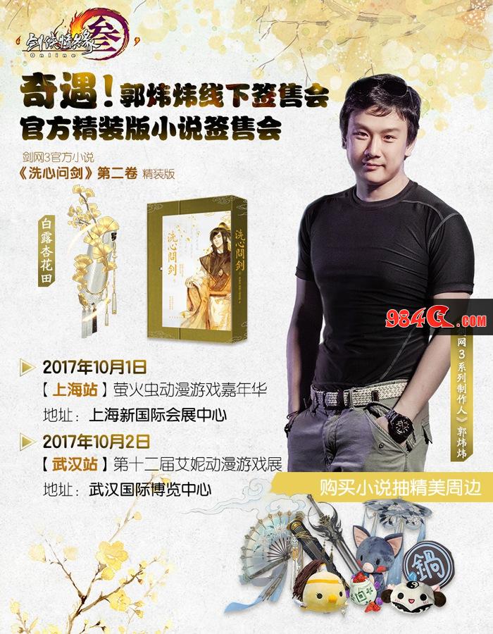 剑网3
