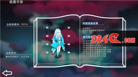 记忆之镜：归零