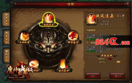 魔神战域