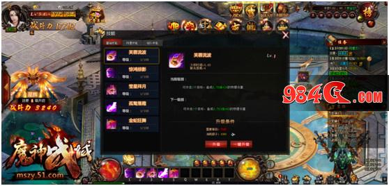 魔神战域