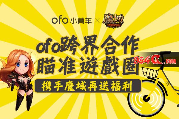 《魔域》