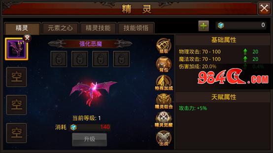 《全民奇迹MU》5.0新版本评测：英雄再创奇迹