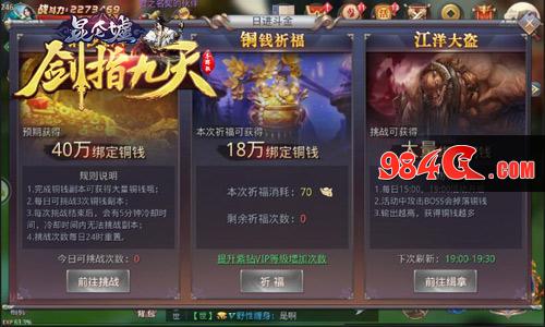剑指九天