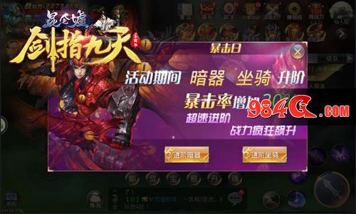 剑指九天
