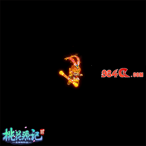 桃花源记2