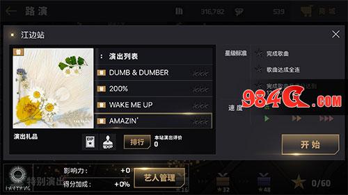 心动网络，节奏大爆炸