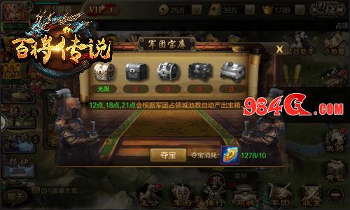 百将传说