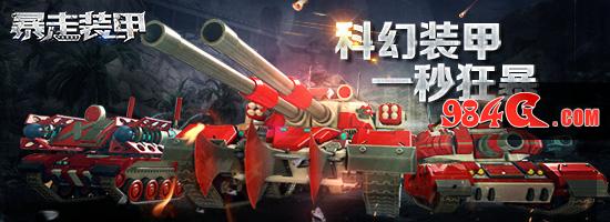 装甲、坦克、现代战争