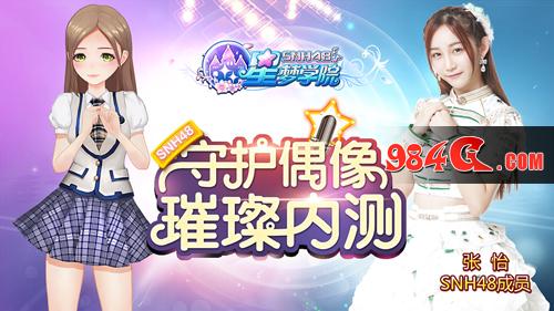 星梦学院