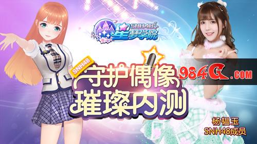 星梦学院