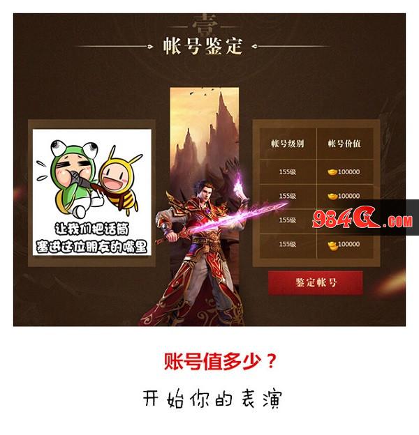 传奇霸业
