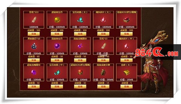 传奇霸业
