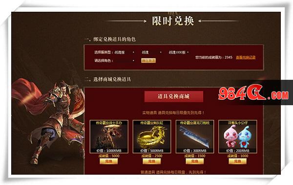 传奇霸业