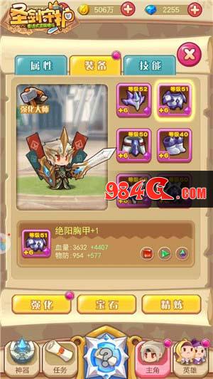 圣剑守护