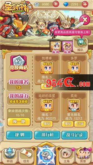 圣剑守护