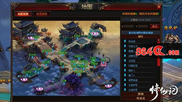 上天入地无所不能,修仙记,海陆空,三栖坐骑,来袭