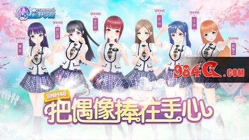 星梦学院