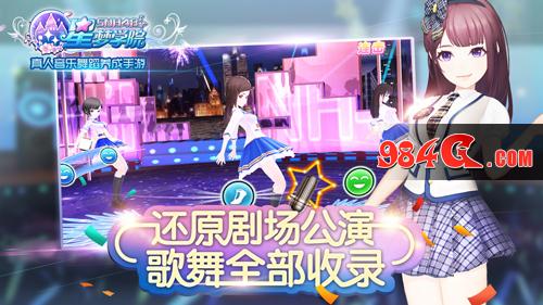 星梦学院