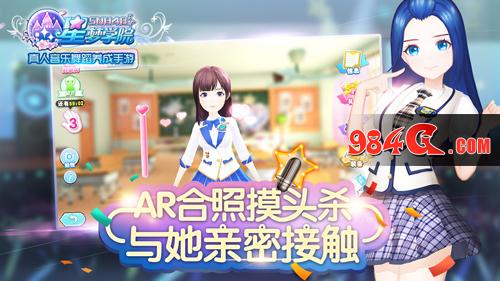 星梦学院