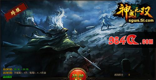 神鬼无双