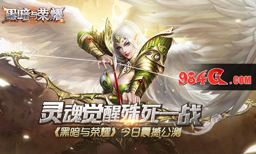 黑暗与荣耀