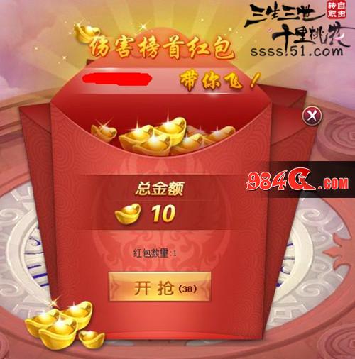 三生三世十里桃花