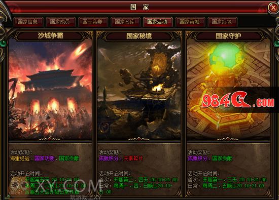 XY游戏，XY代号五