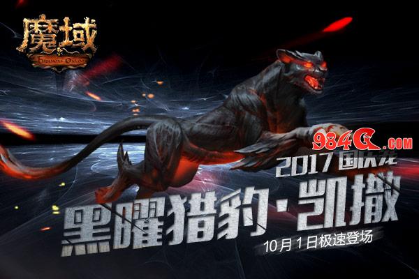 《魔域》