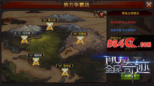《全民奇迹MU》百人争霸赛来临 激情战斗永不停歇