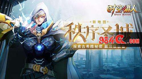 时空猎人