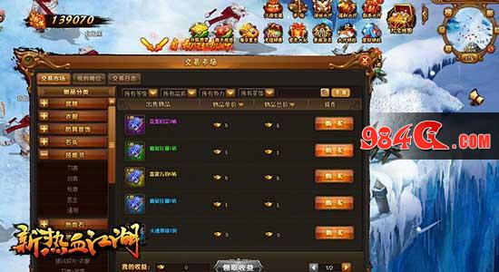 热血江湖、武侠、Q版