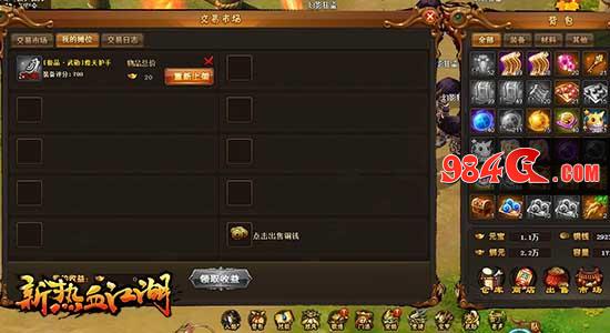 热血江湖、武侠、Q版