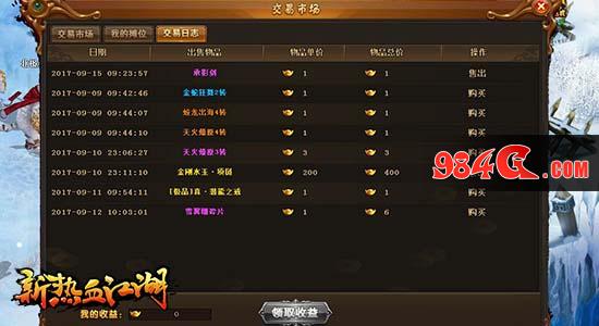 热血江湖、武侠、Q版