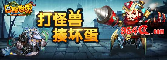 贴身小保镖 腾讯《冒险世界ol》呆萌宠物天赋无敌 Q版、横版、换装