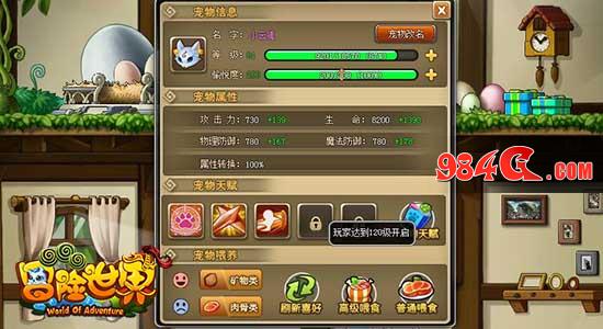 贴身小保镖 腾讯《冒险世界ol》呆萌宠物天赋无敌 Q版、横版、换装