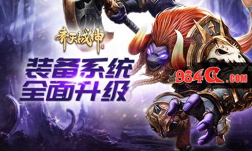 齐天战神