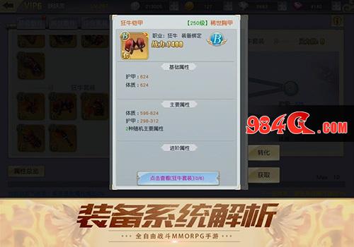 齐天战神