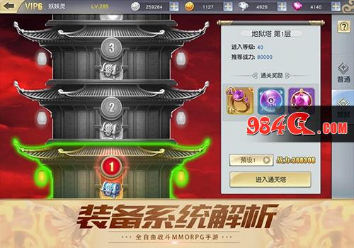 齐天战神