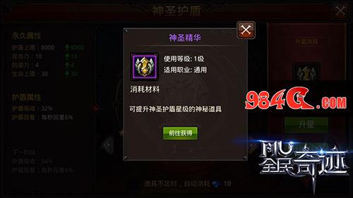 PK感官新体验！ 《全民奇迹MU》神圣护甲重装上线