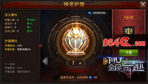 PK感官新体验！ 《全民奇迹MU》神圣护甲重装上线