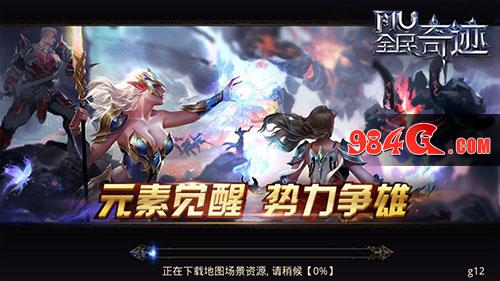 PK感官新体验！ 《全民奇迹MU》神圣护甲重装上线