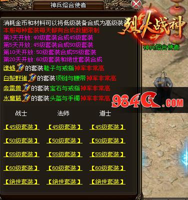 烈火战神