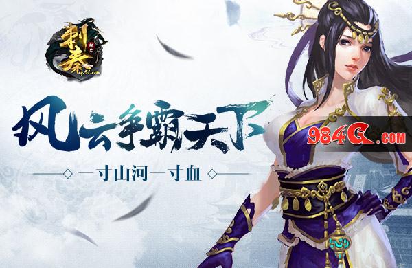 刺秦秘史