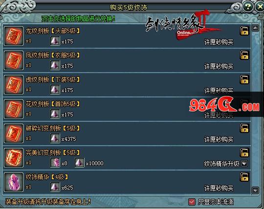 剑网2