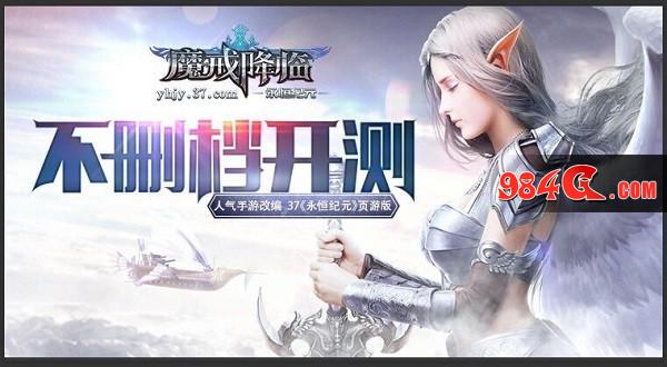 永恒纪元