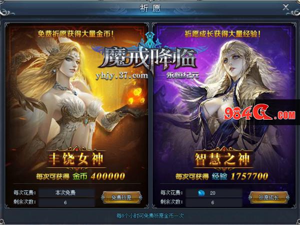 永恒纪元