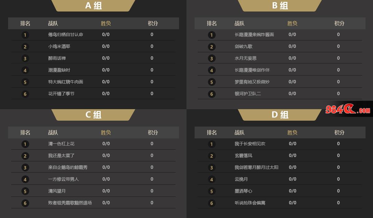 剑网3